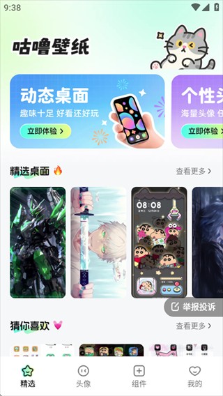 咕噜壁纸