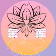金莲直播