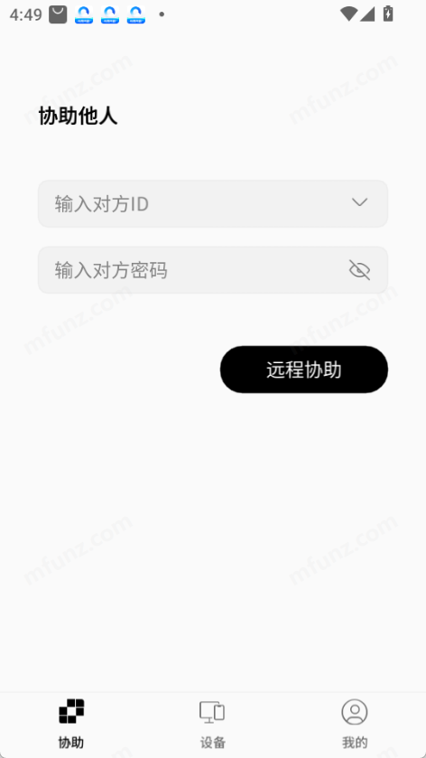连连控