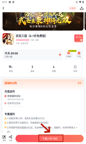 66手游盒子
