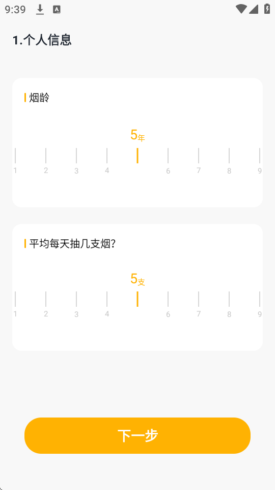今日戒烟