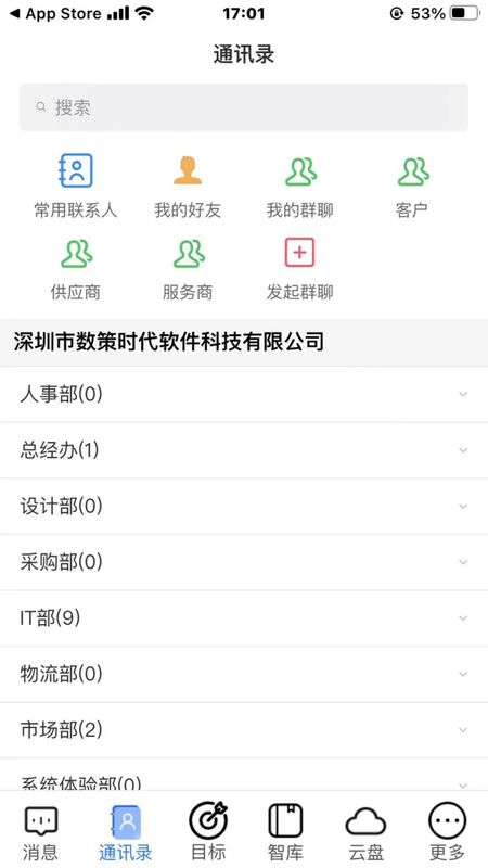 数策时代