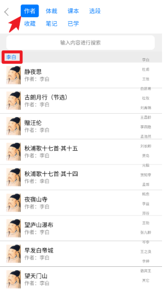 中小学古诗词大全