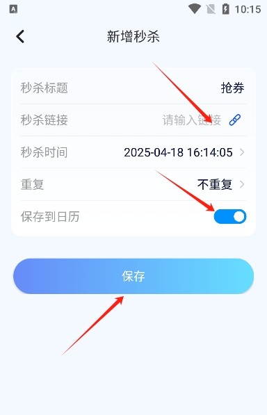 整点报时