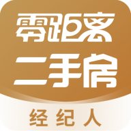 零距离经纪人