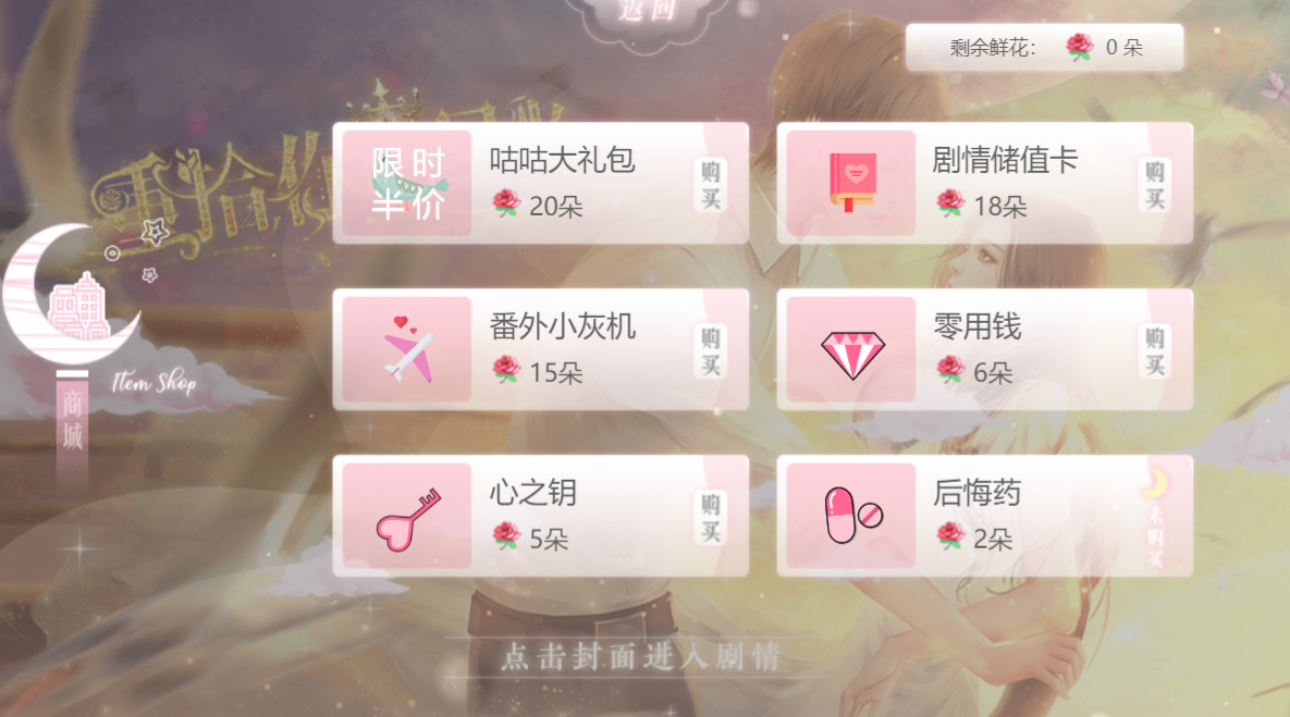 重拾你的星光破解版截图