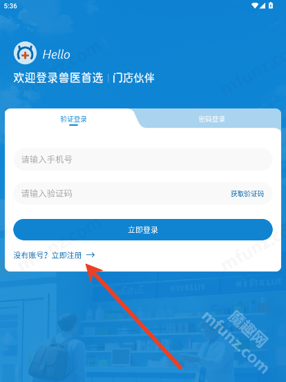兽医首选