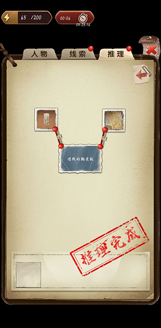 隐秘的原罪5