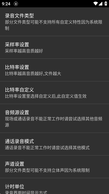 风云录音机