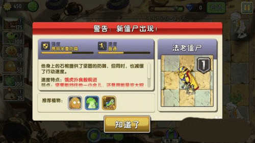 植物大战僵尸2(内购免费)破解版