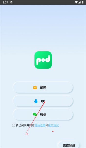 怎么登录配图2