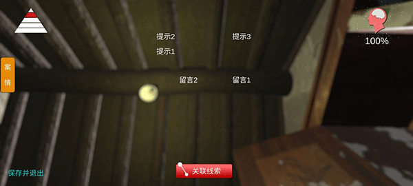 石门村惨案