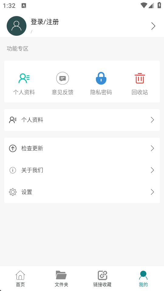 随心云笔记
