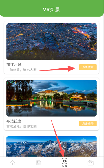 旅痕拾光