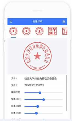 印章生成器