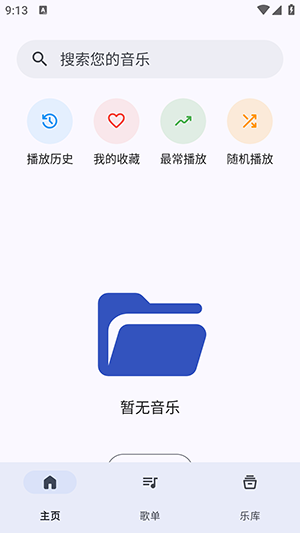 奇妙音乐