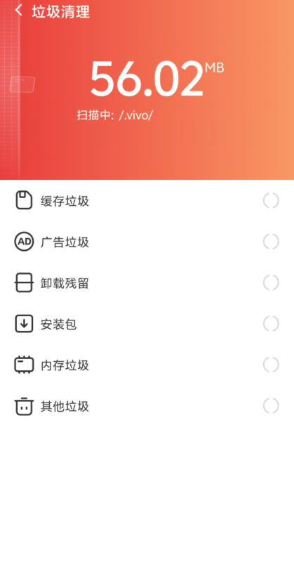非凡清理大师