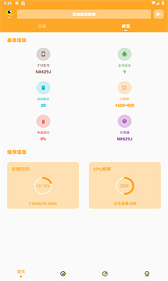 蓝鸟cc画质助手