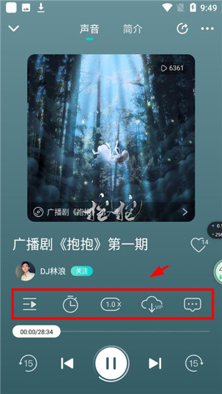 情咖FM