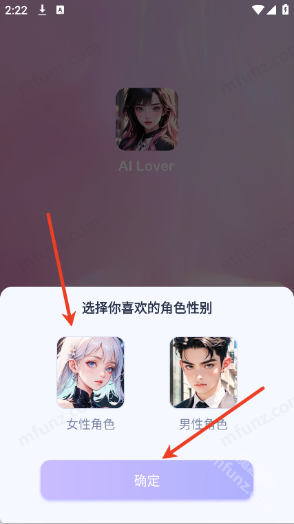 AI Lover