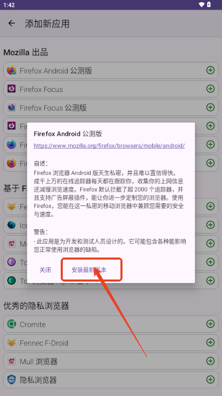 FFUpdater