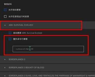方舟生存进化Epic版怎么设置中文