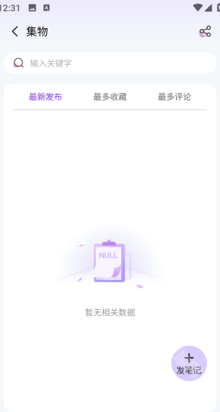 万星际