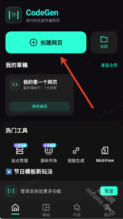 时契
