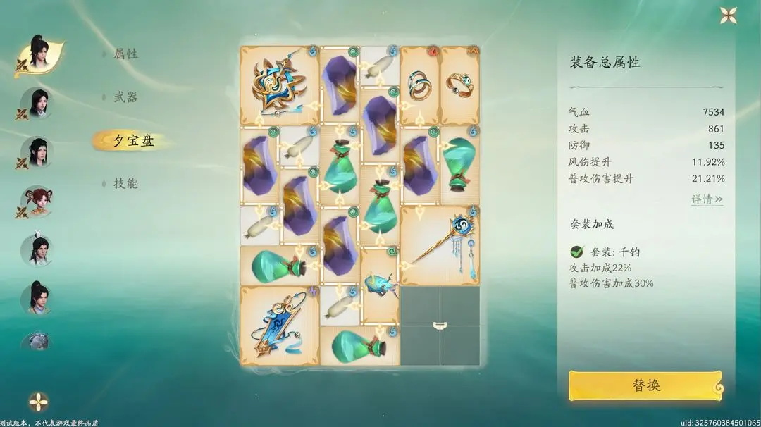 云仙剑世界