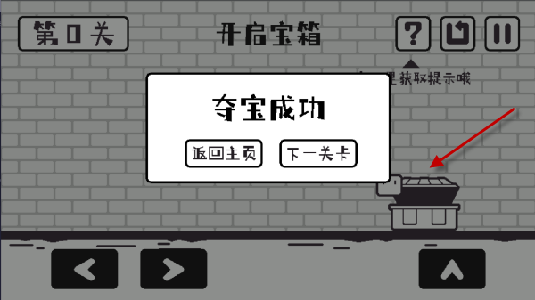 小方寻宝之旅攻略版
