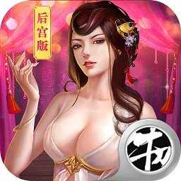 一起来双修爆衣版