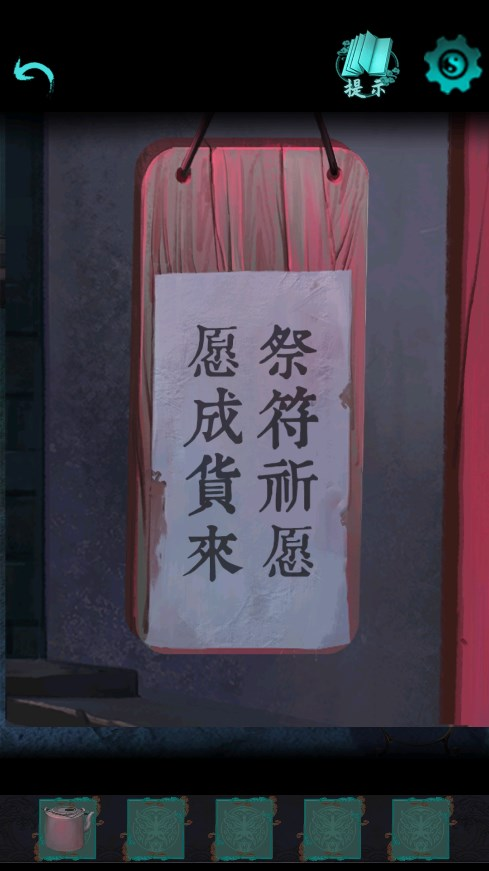 点灯2叩门怨