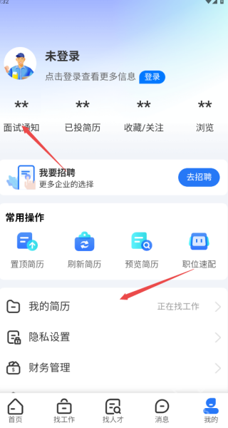 历聘网