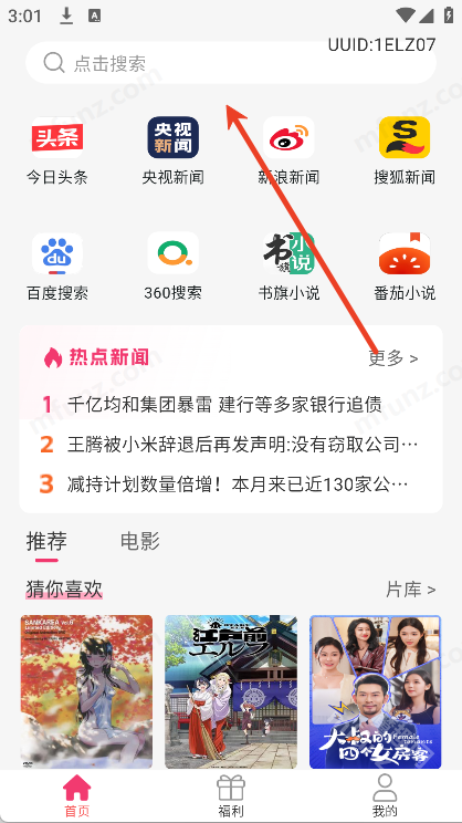 热搜浏览器