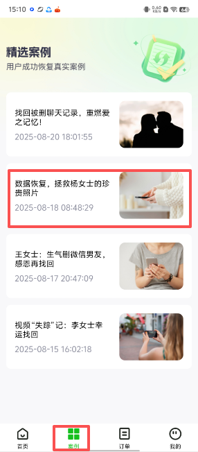 数据宝极速恢复大师