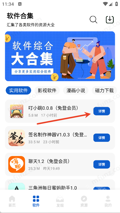奇漫精简版