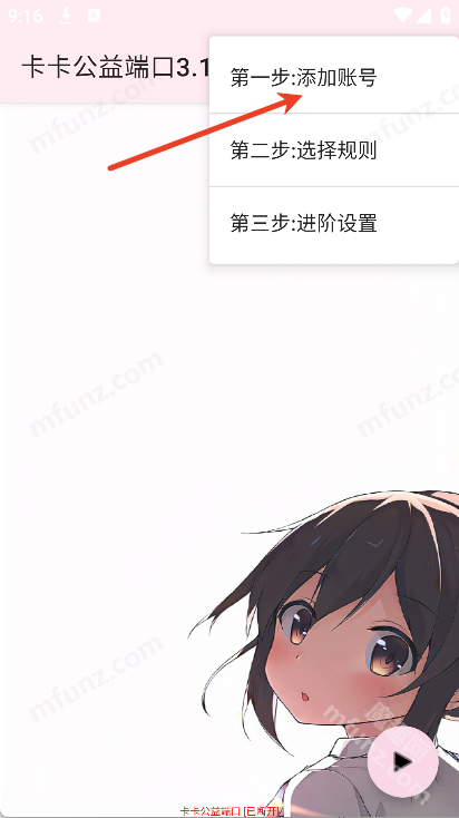 卡卡公益端口
