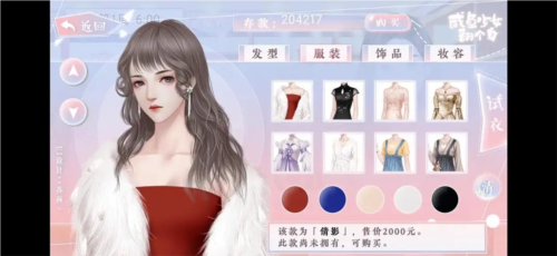 咸鱼少女翻个身4