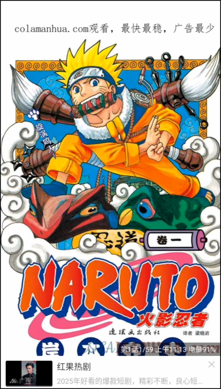 漫天空漫画