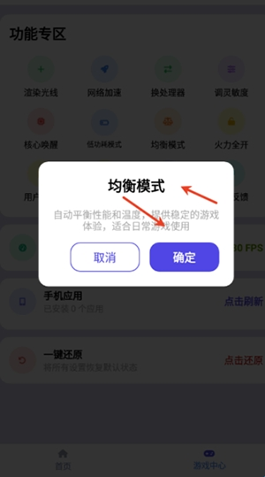 画质大师助手