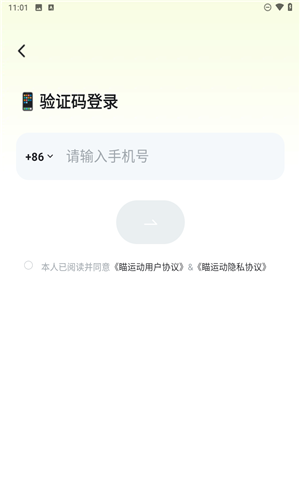 瞄运动