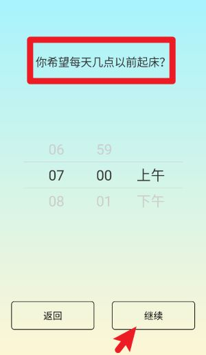 睡眠小镇