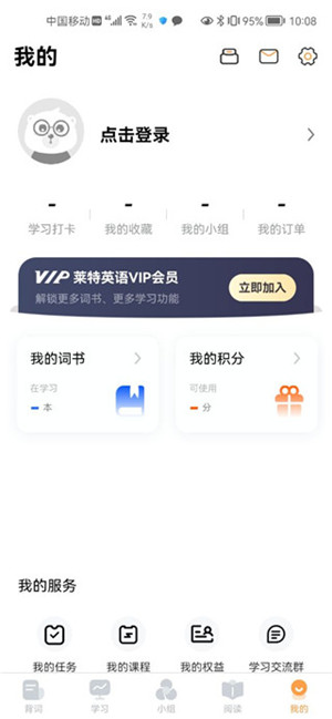 莱特英语背单词