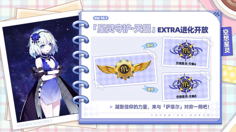 崩坏学园2最新版