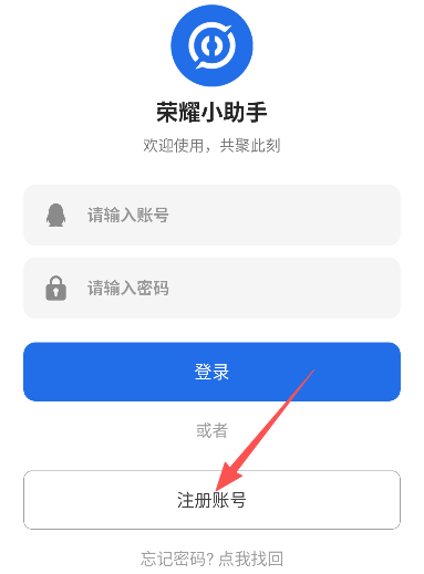 荣耀小助手