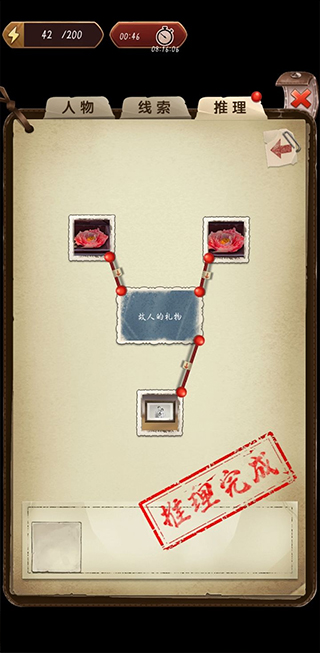 隐秘的原罪5