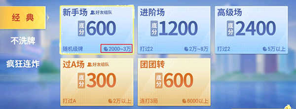 多乐掼蛋玩法攻略截图2