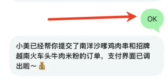美团小美