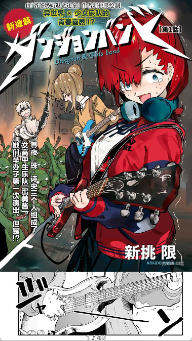 繁花漫画
