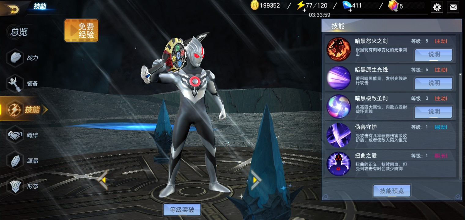 奥特曼传奇英雄刀疤存档版